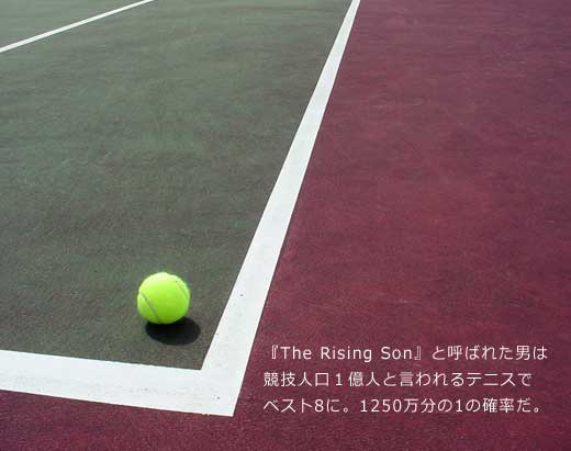 tennis-nishikori.jpg