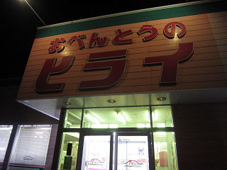 20120110_shiraki_02.jpg