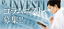 コラムニスト募集!!
